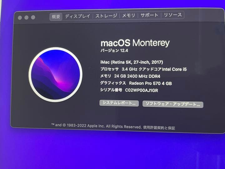 iMac Retina 5K 27inch 2017 ディスプレイモデル