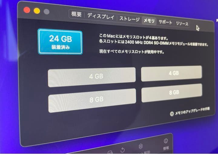 iMac Retina 5K 27inch 2017 ディスプレイモデル