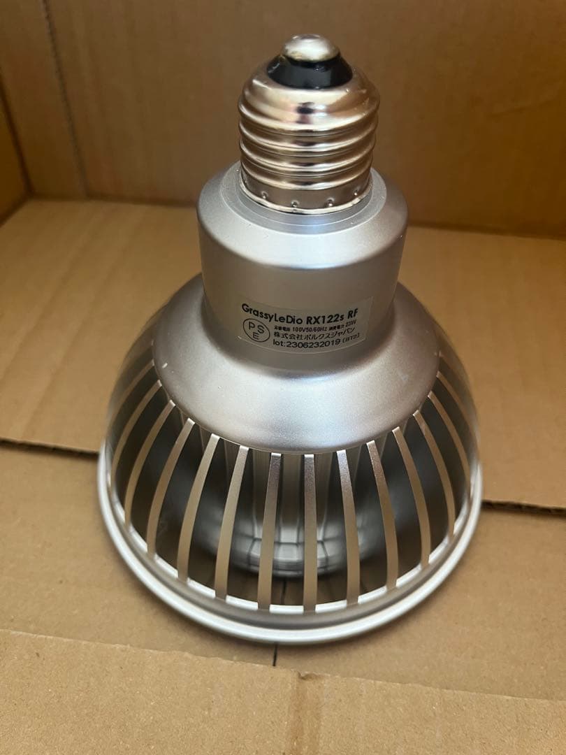 GrassyLeDio RX122s RF 23W 3個セット　カバー付き