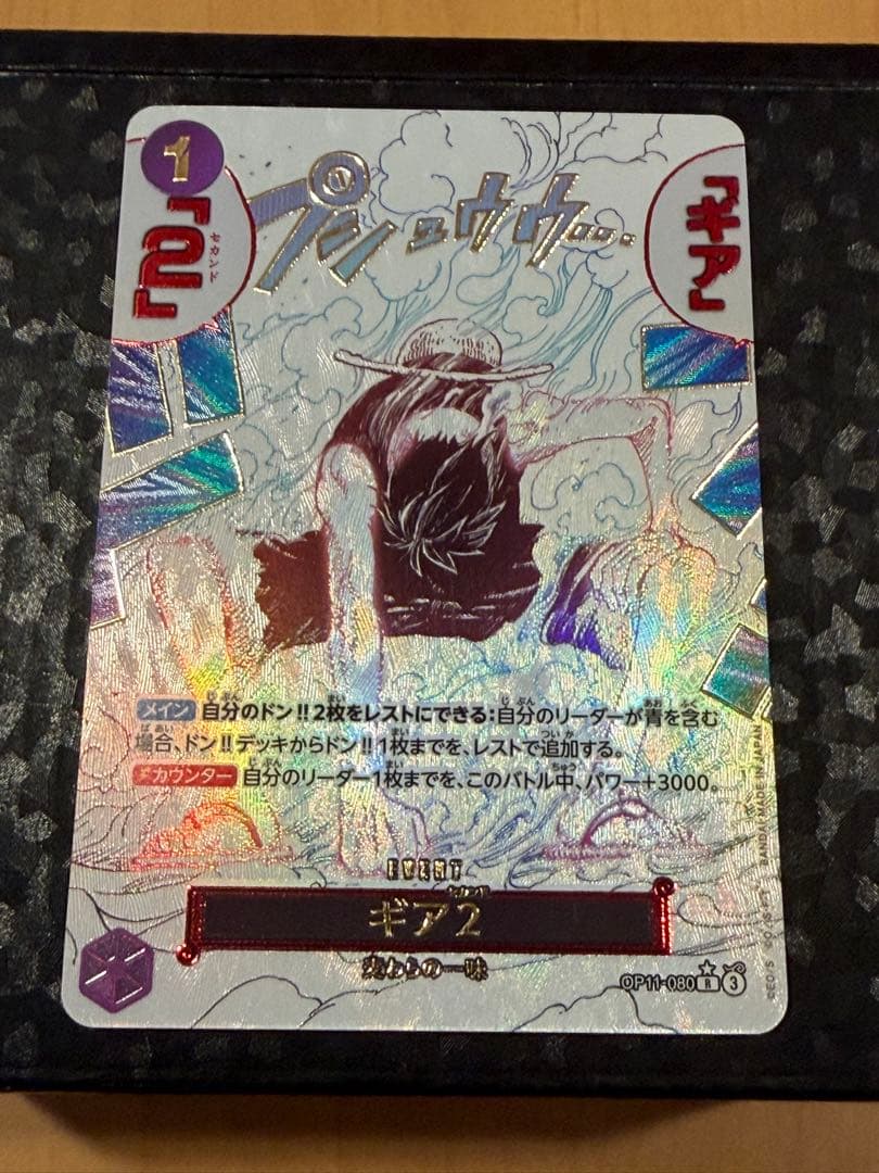 ONE PIECE ギア2 SRカード