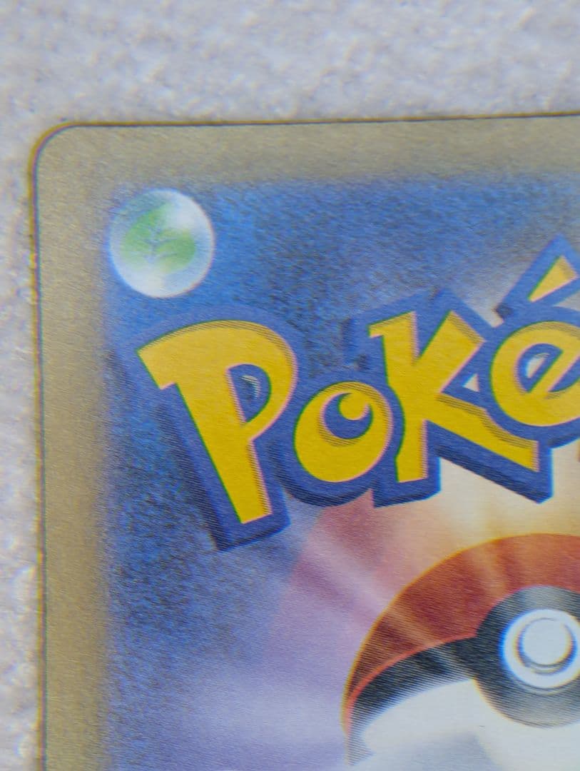 オークション確認用