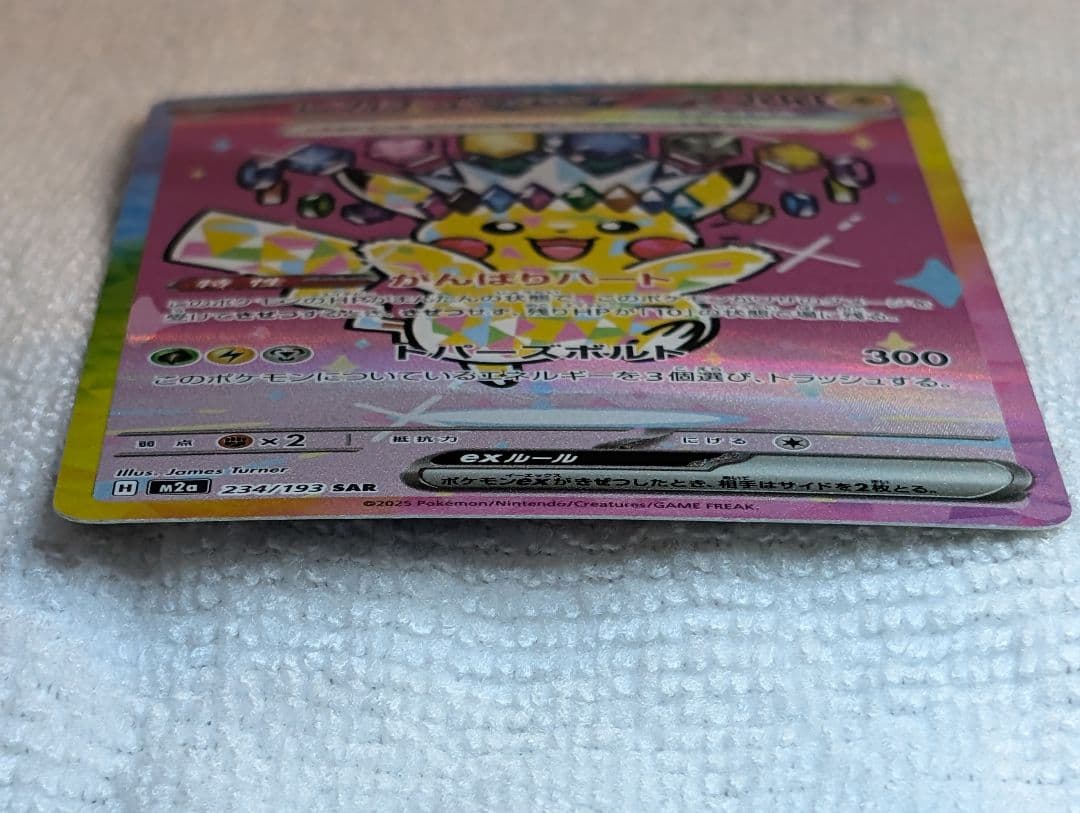 オークション確認用