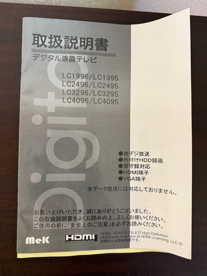 みつきレトロ液晶テレビ「EREO（NFKT19-001）」