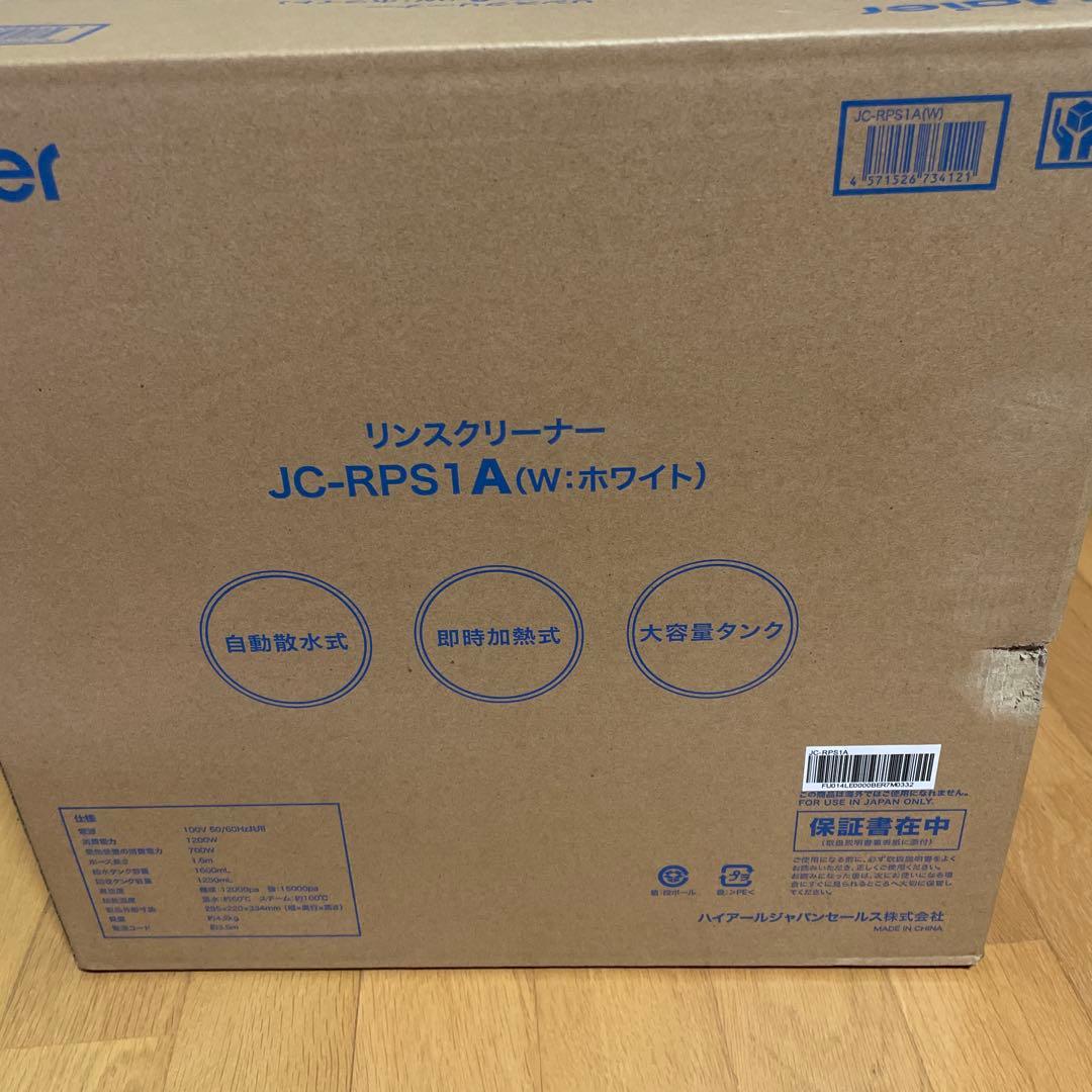 Haier スチームクリーナー JC-RPS1A (ホワイト)