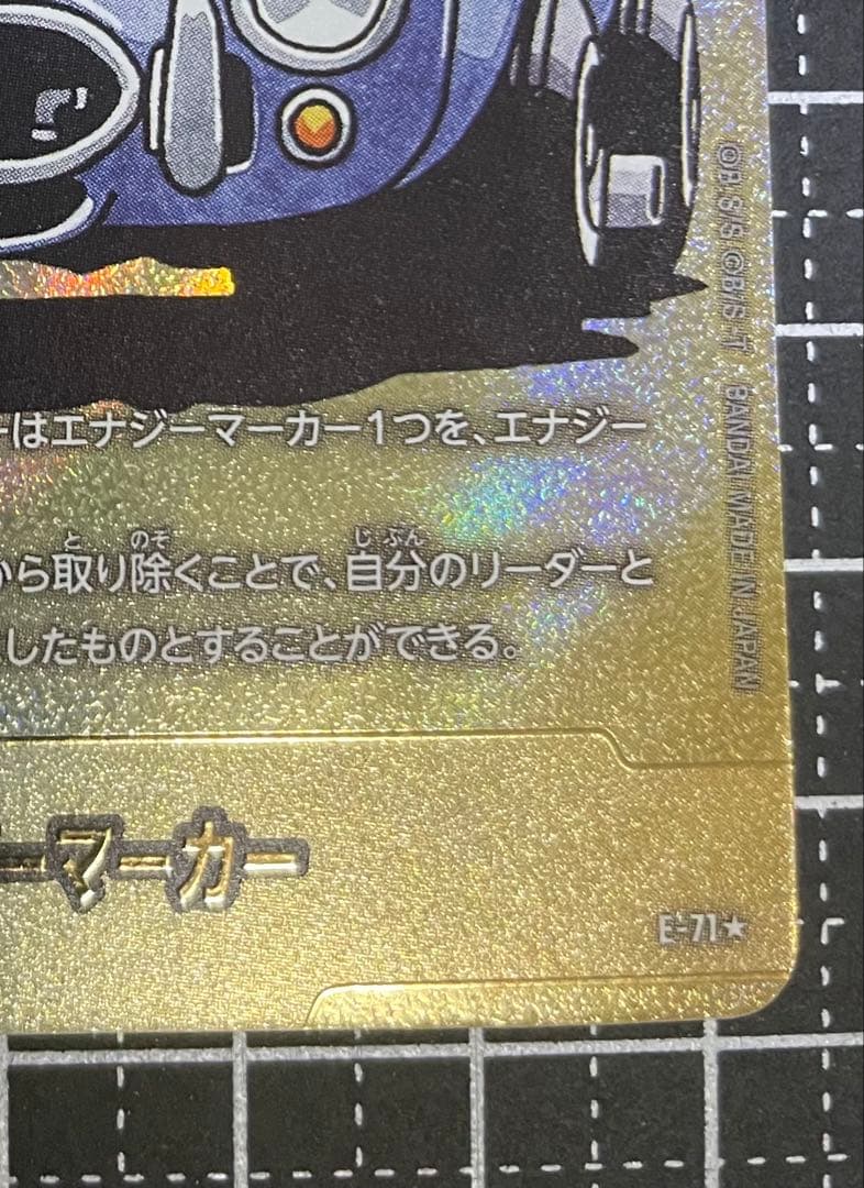 ヒ*や様 フュージョンワールドMANGAブースター02 エナジーマーカー