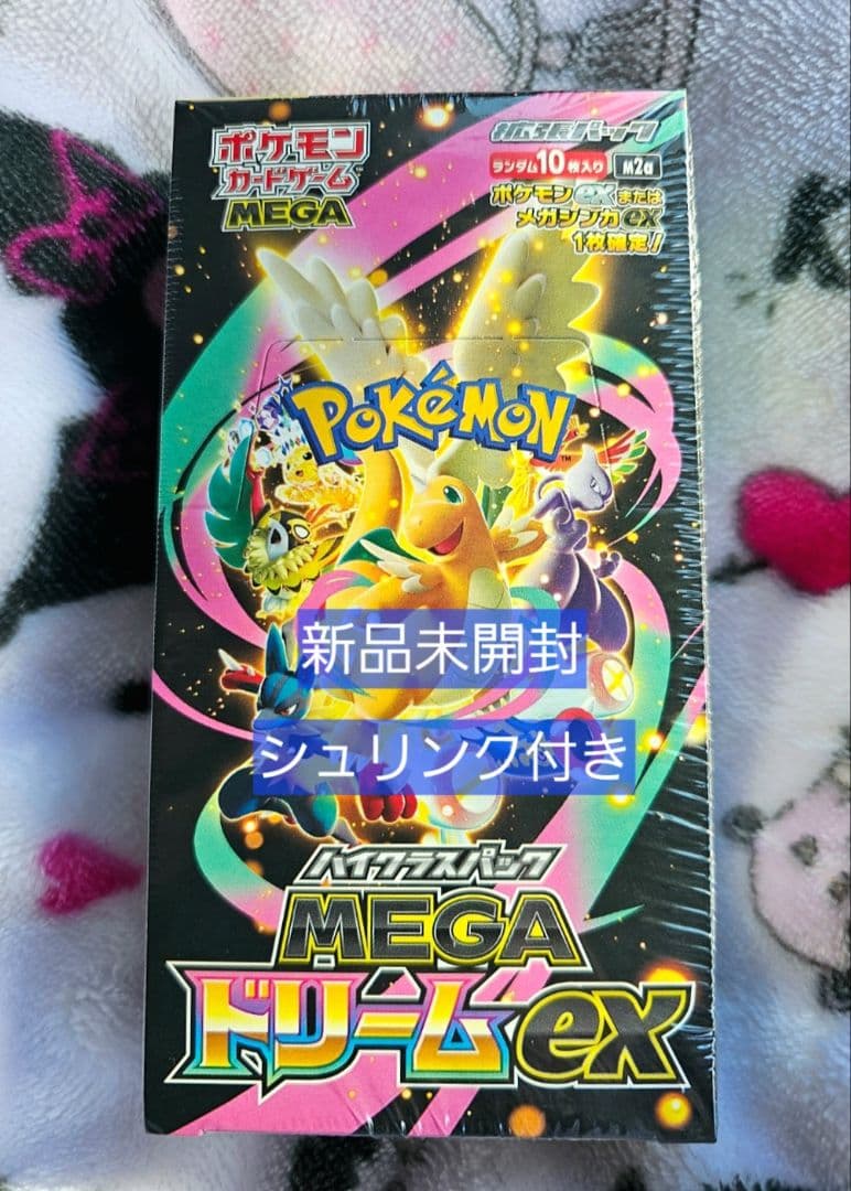 ポケモンカードゲーム MEGAハイクラスパックMEGAドリームex １BOX