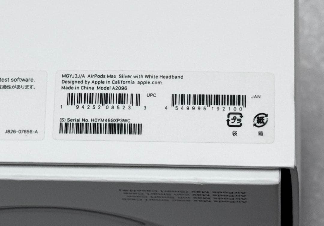 美品　2024年2月購入品　Apple AirPods Max シルバー