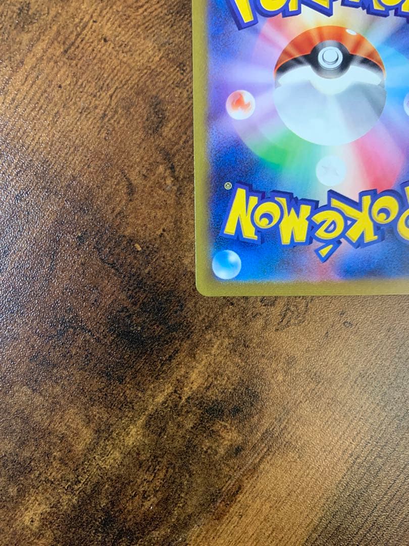 【24時間以内発送】リザードンex sar ポケモンカード151 ポケカ