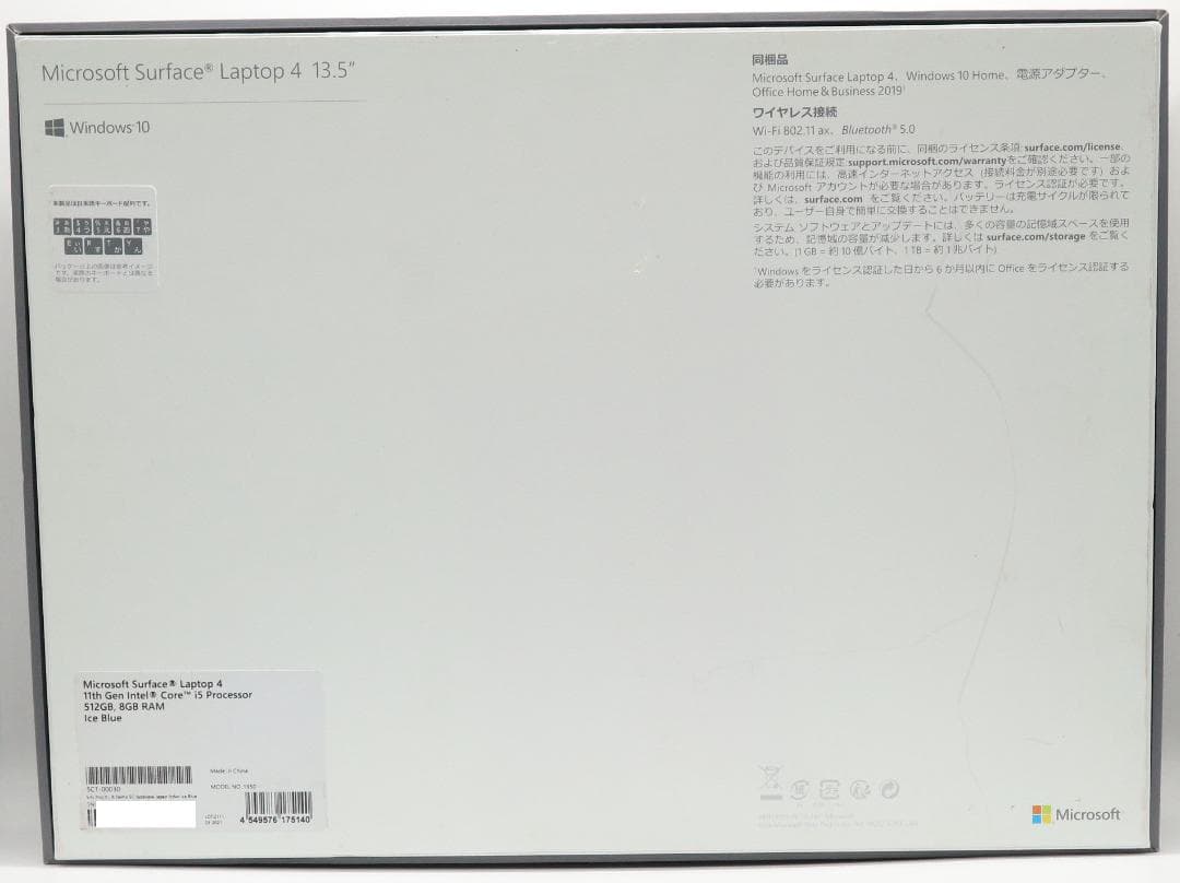 非常に綺麗Surface Laptop4 i5・8GB・512GBオフィス電池良
