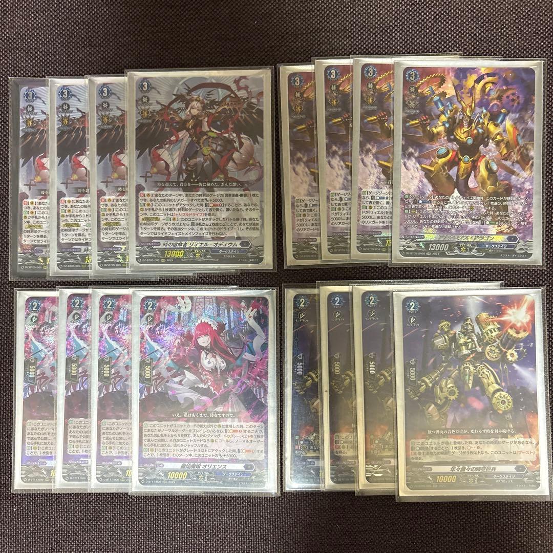 時の宿命者 リィエル=オディウム デッキ