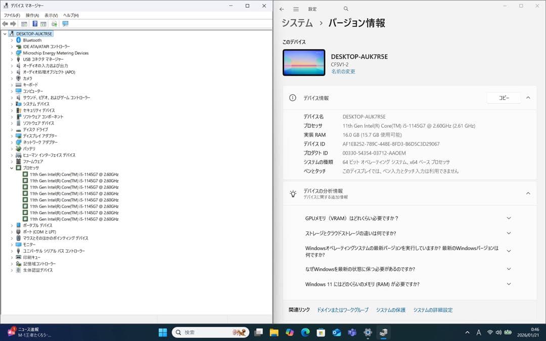 バッテリー良好！レッツノートSV1 i5 16G／256GB／Office