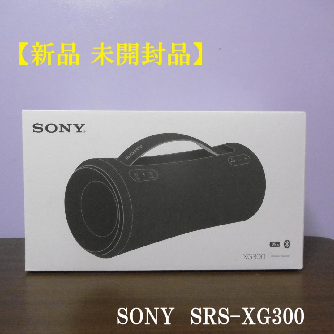 【未開封新品】SONY ワイヤレススピーカー SRS-XG300/B