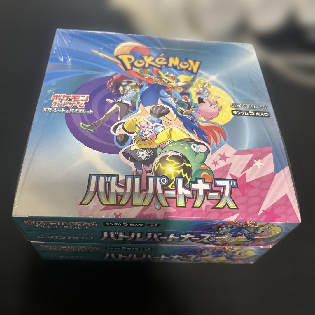 ポケモンカード バトルパートナーズ シュリンク付き 2BOX