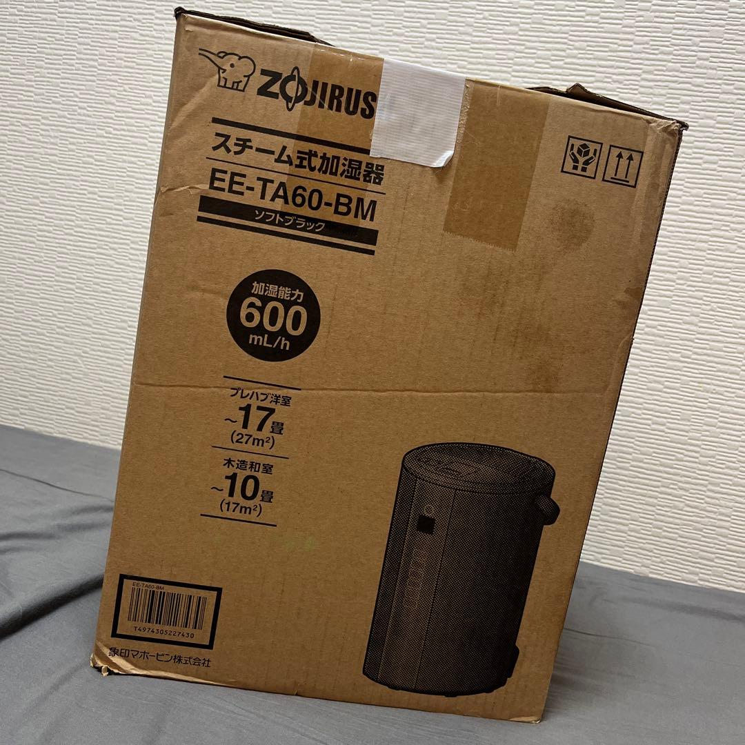 【新品・未使用】 ZOJIRUSHI スチーム式加湿器 EE-TA60-BM