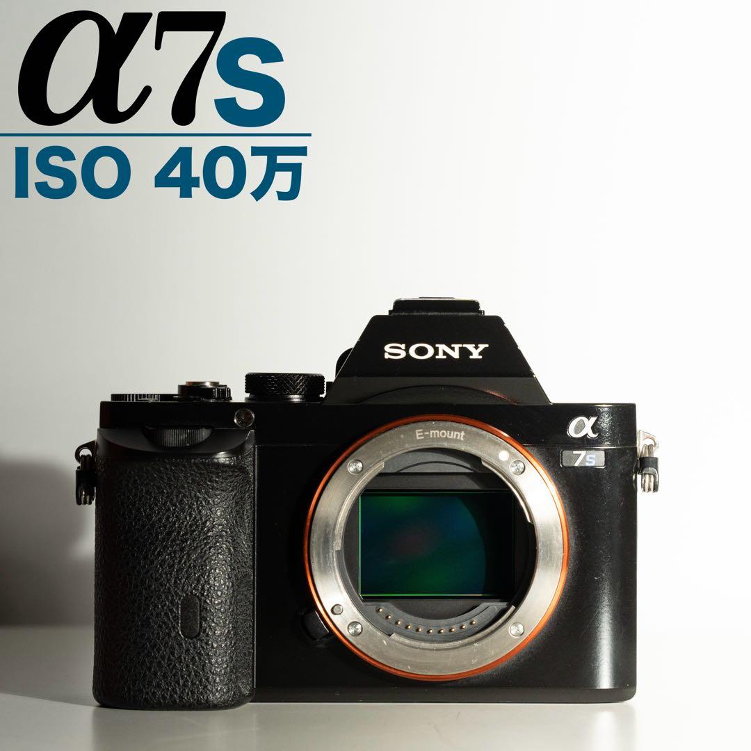 SONY 初代 α7S フルサイズ　ミラーレス一眼