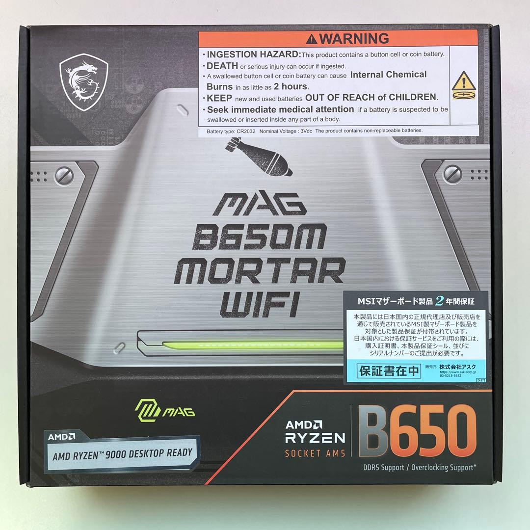 MSI MAG B650M MORTAR WIFI マザーボード