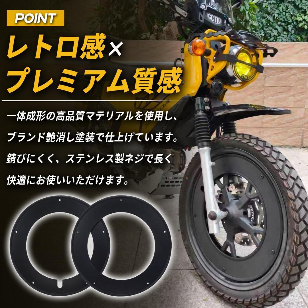 【Kagura motors】CC110 クロスカブ50/110 ホイールカバー