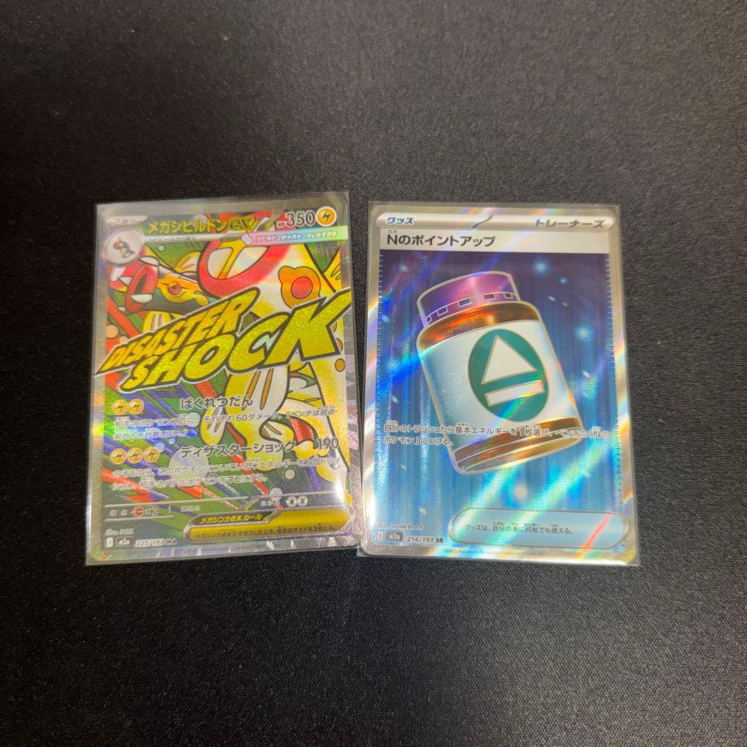 MEGAドリームex NのゾロアークSAR等