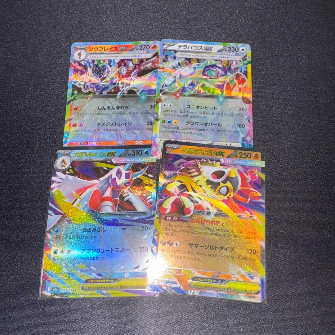 MEGAドリームex NのゾロアークSAR等