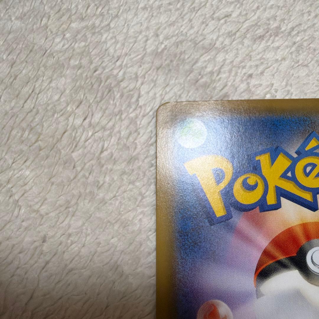 こくばバドレックスVMAX HR S6K 漆黒のガイスト 086/070