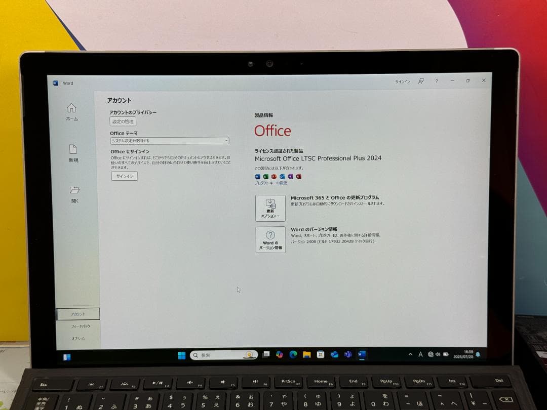 極美品 Surface Pro タブレット キーボード Office2024