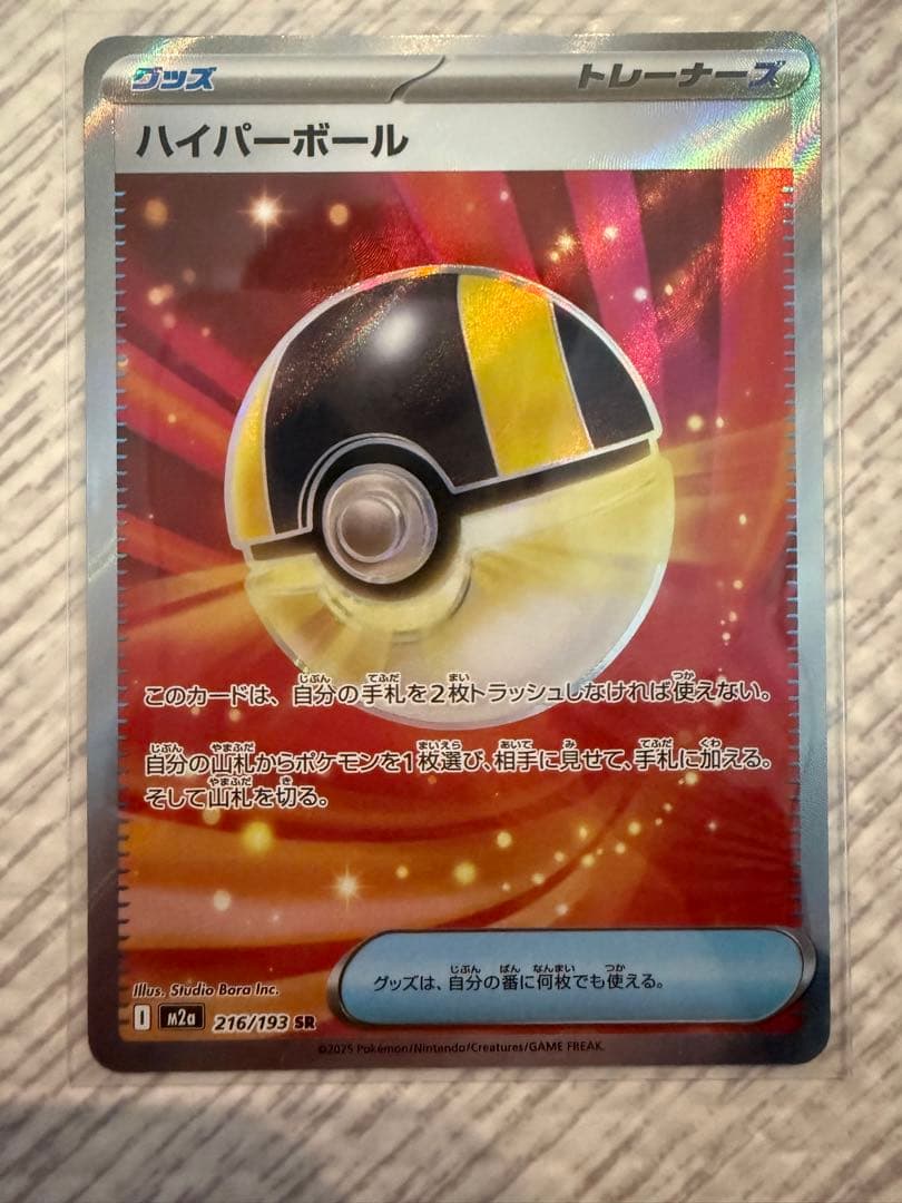 ロケット団のミュウツーex おまけ付き