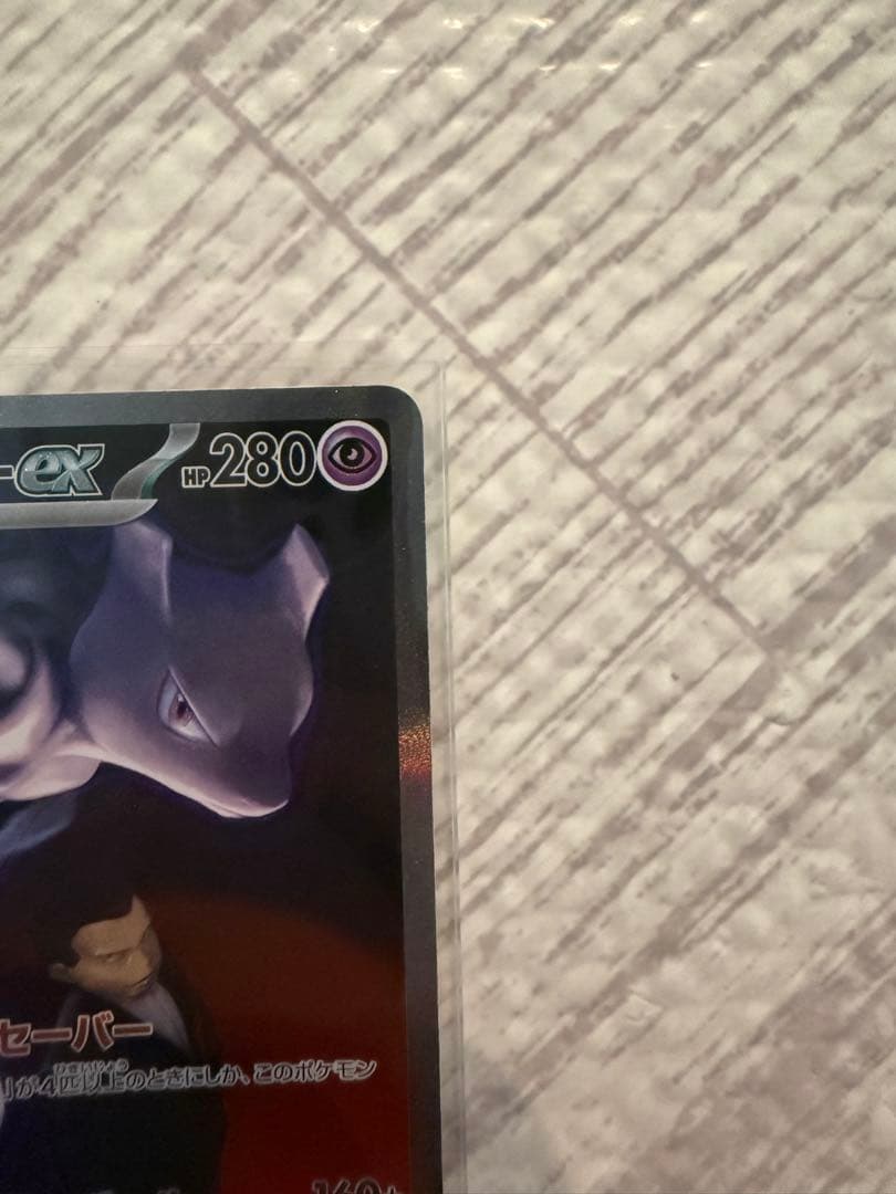 ロケット団のミュウツーex おまけ付き