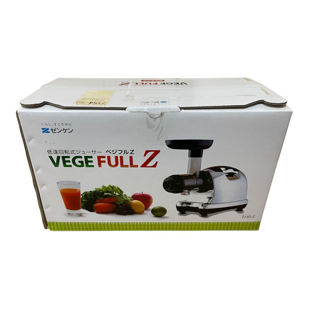 【未使用品】ゼンケン VEGE FULL Z 低速回転式ジューサー ベジフルZ