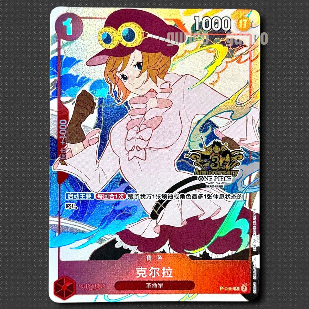 コアラ P P-069 簡体字 中国3周年限定カード プロモ