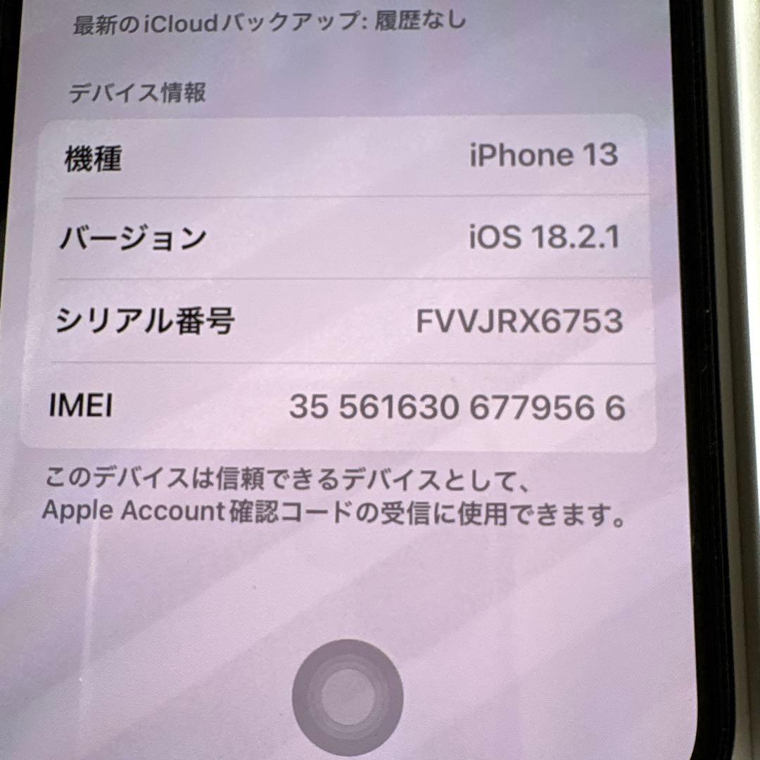 Apple iPhone 13 ミッドナイト　本体 充電ケーブル付き