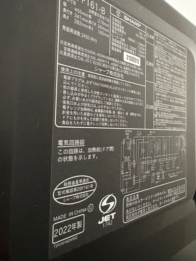 SHARP RE-161-B オーブンレンジ 2022年製