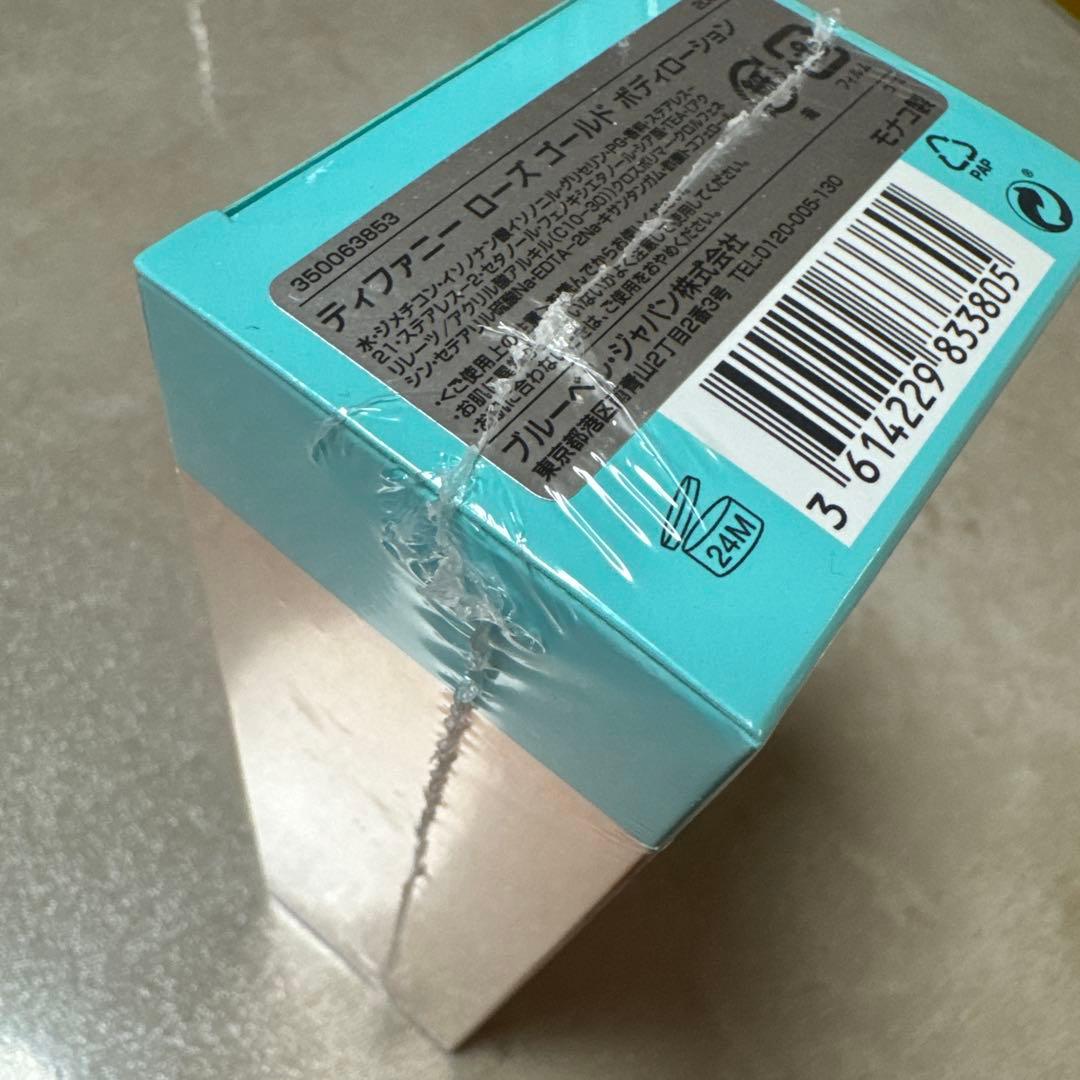 新品Tiffany & Co. Rose Gold ボディローション 200ml