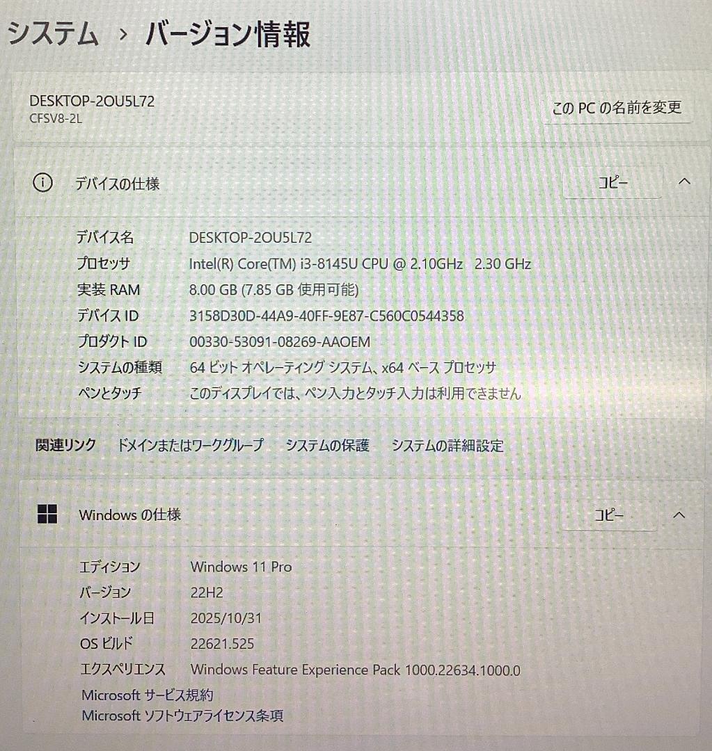 ③-M28-Panasonic CF-SV8ノートパソコン AC付き 1点