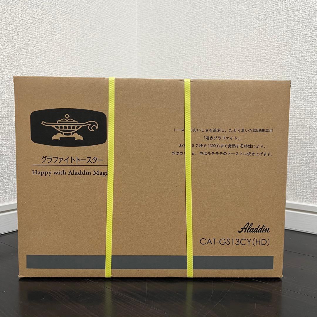 【新品未使用】アラジン トースター グレー CAT-GS13C