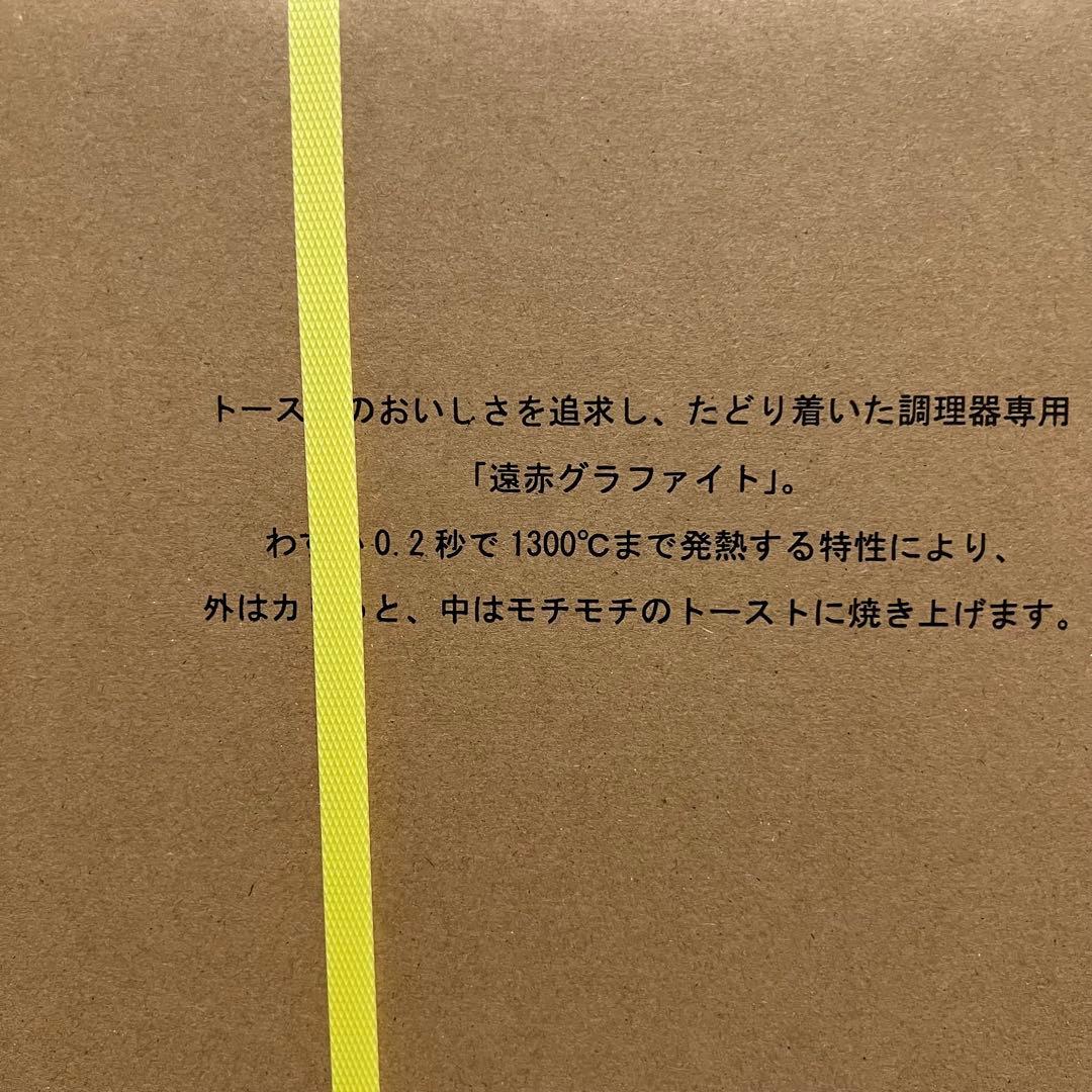 【新品未使用】アラジン トースター グレー CAT-GS13C