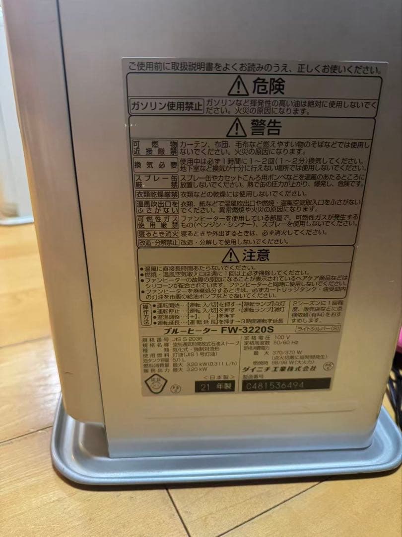 ダイニチ ブルーヒータ FW-3220S (2021年製)