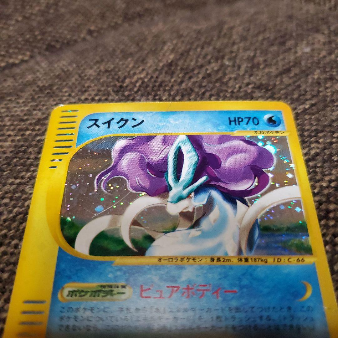スイクン ポケモンカードe