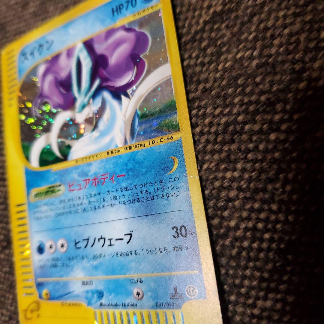 スイクン ポケモンカードe