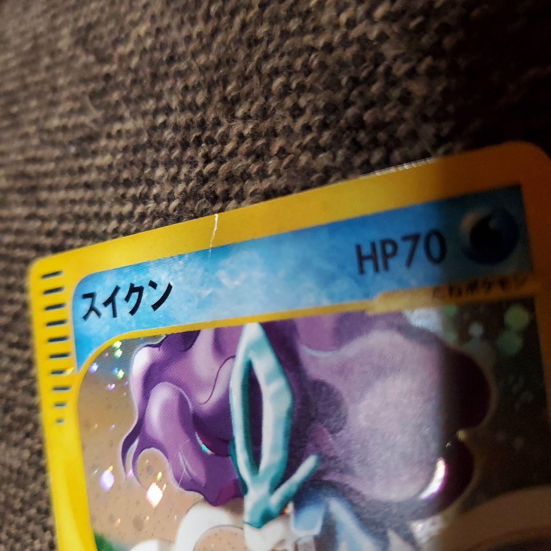 スイクン ポケモンカードe