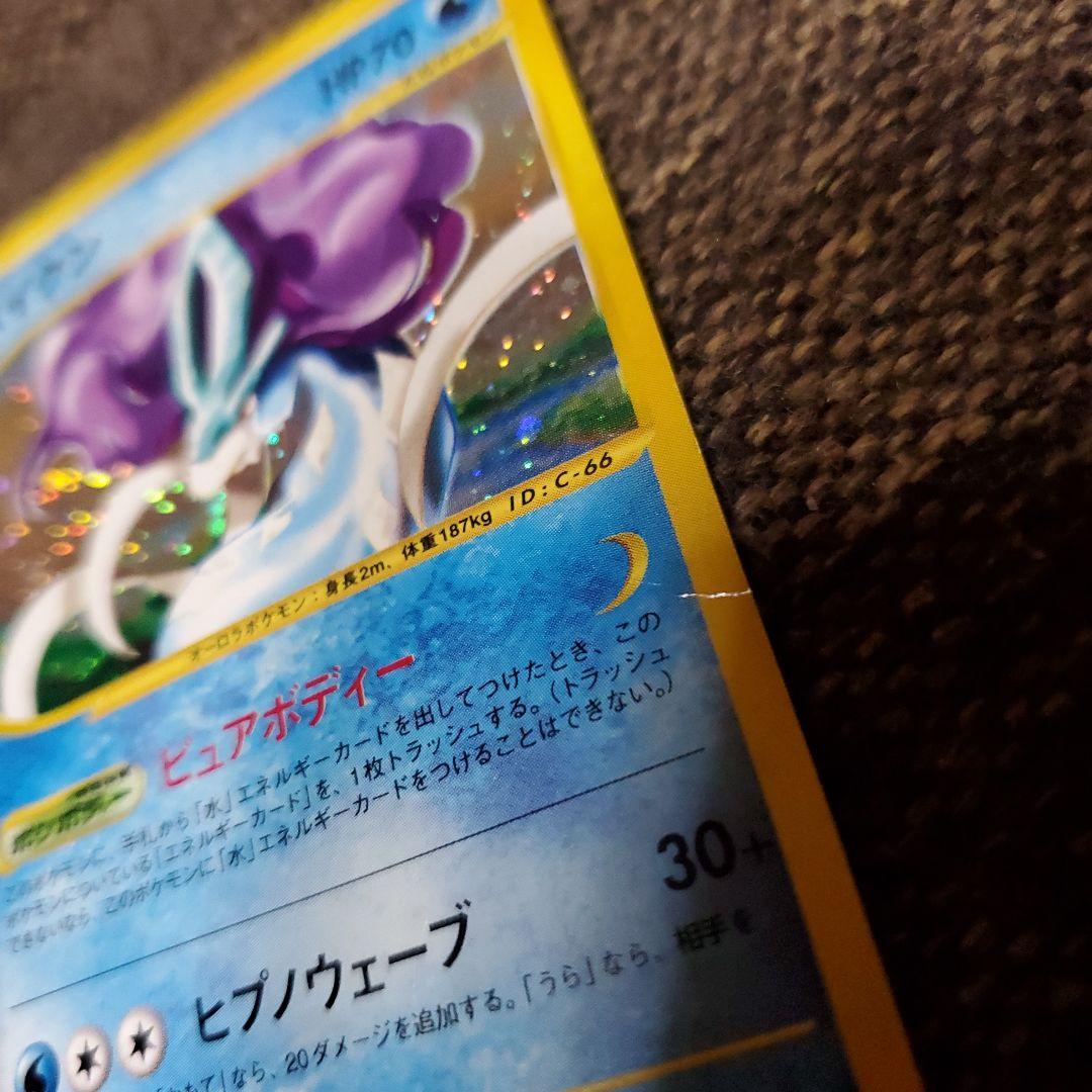 スイクン ポケモンカードe