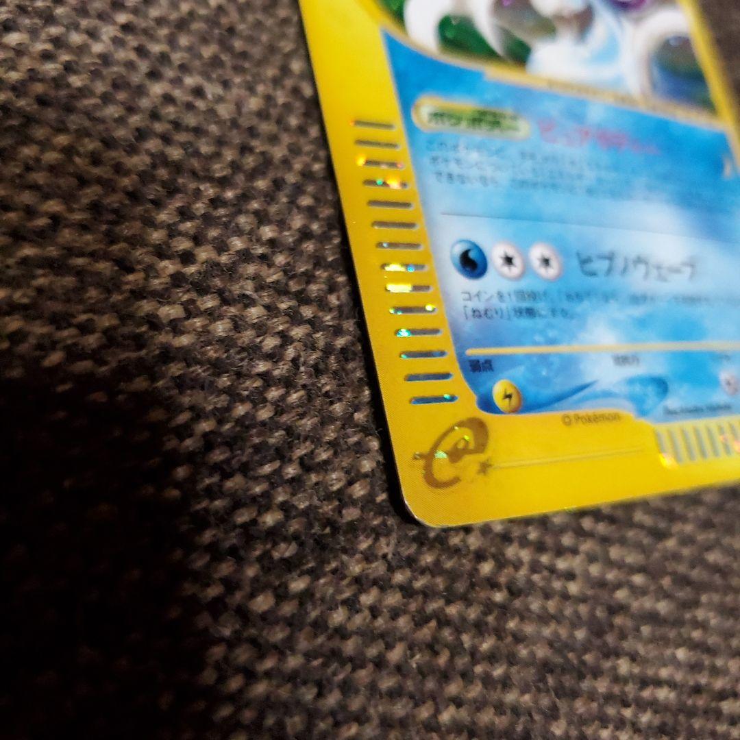 スイクン ポケモンカードe