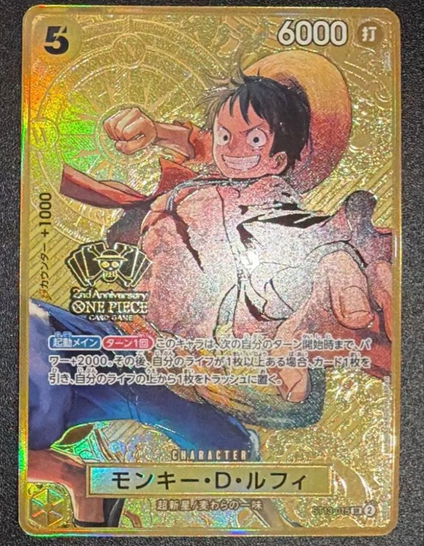 美品 モンキー・D・ルフィ 2nd ANNIVERSARY ワンピースカード