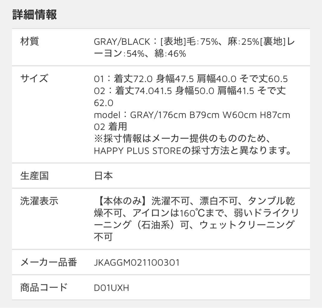 ATON WOOL LINEN SHARKSKIN | ダブルジャケット グレー