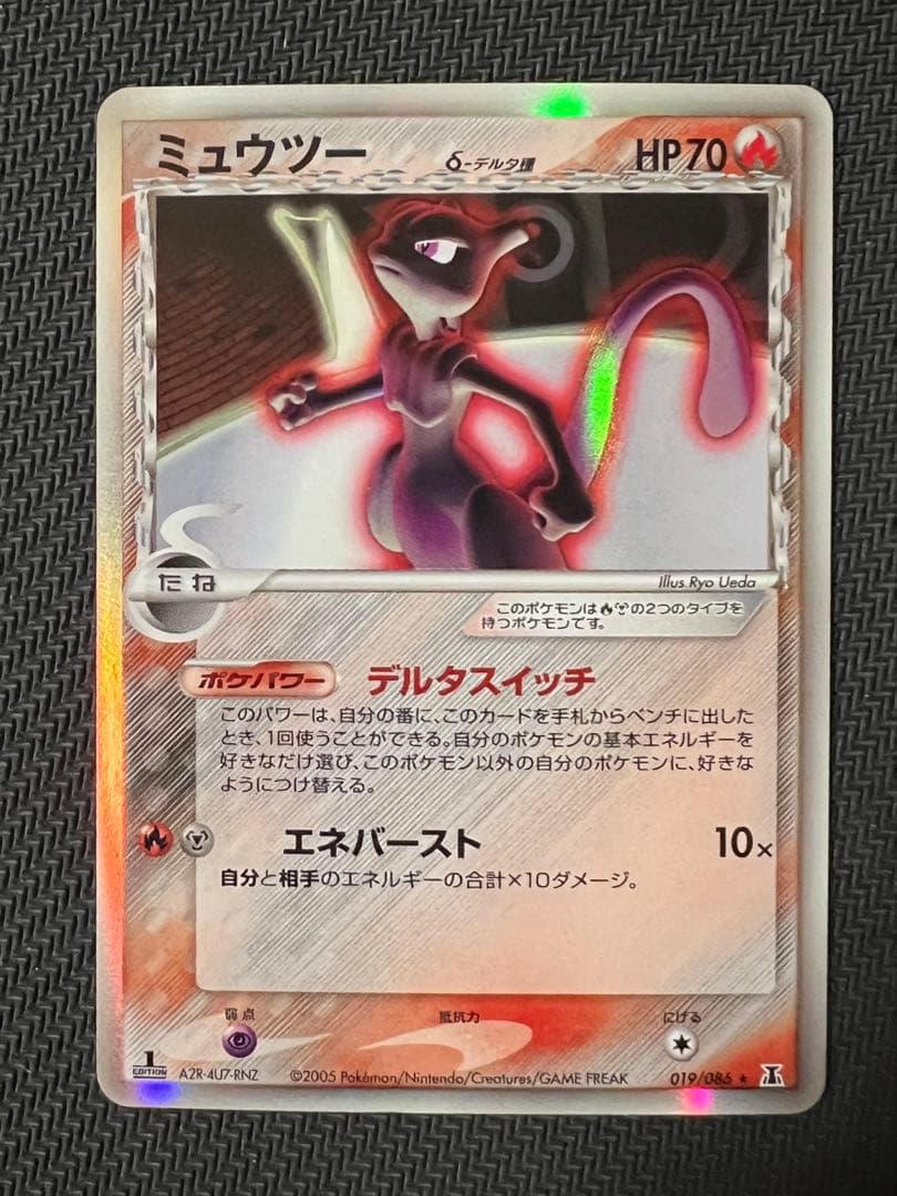 ミュウツー δ デルタ種 019/086 ホロンの研究塔 ポケモンカード