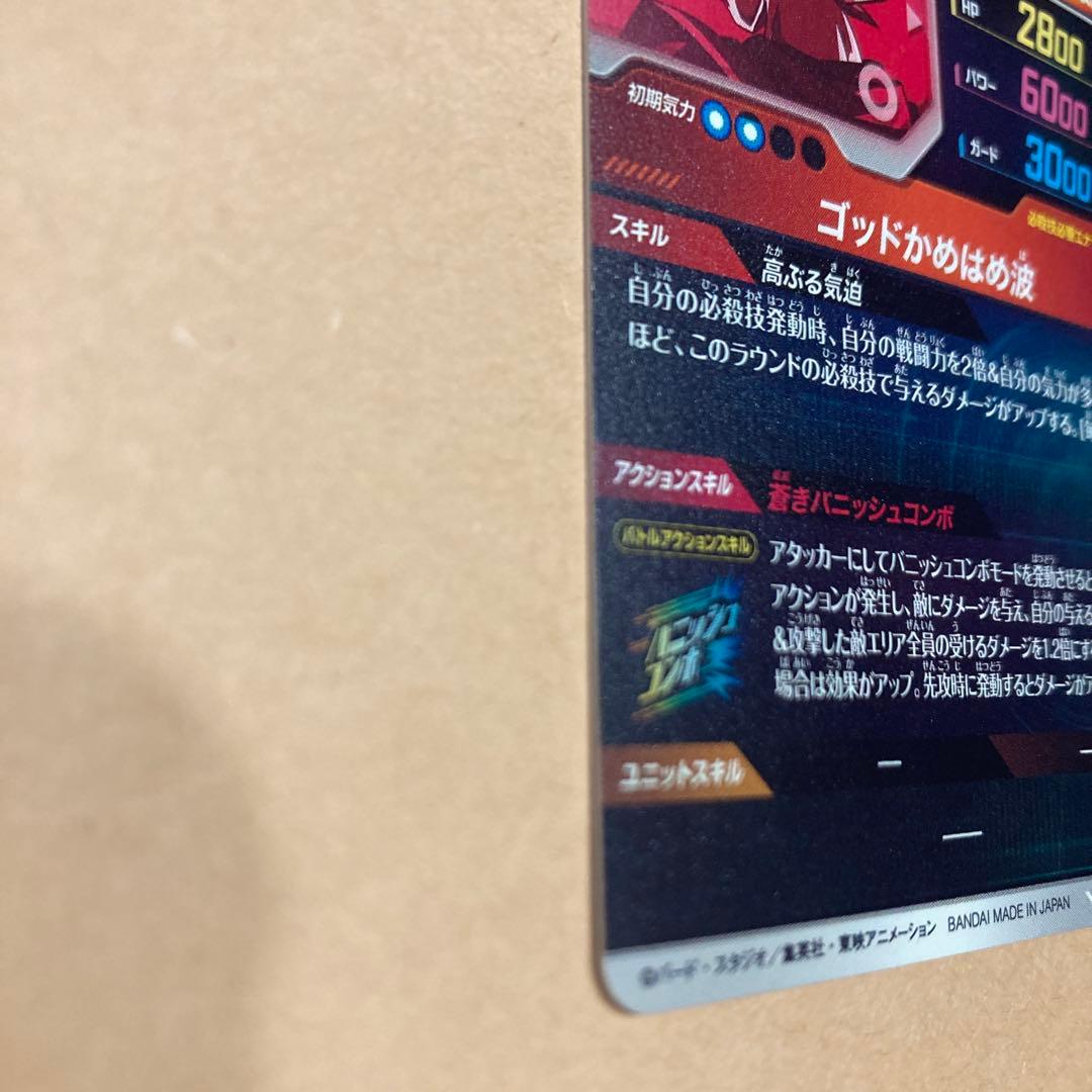 SDVTP-001 パラレル　孫悟空　ドラゴンボールダイバーズ　プロモ