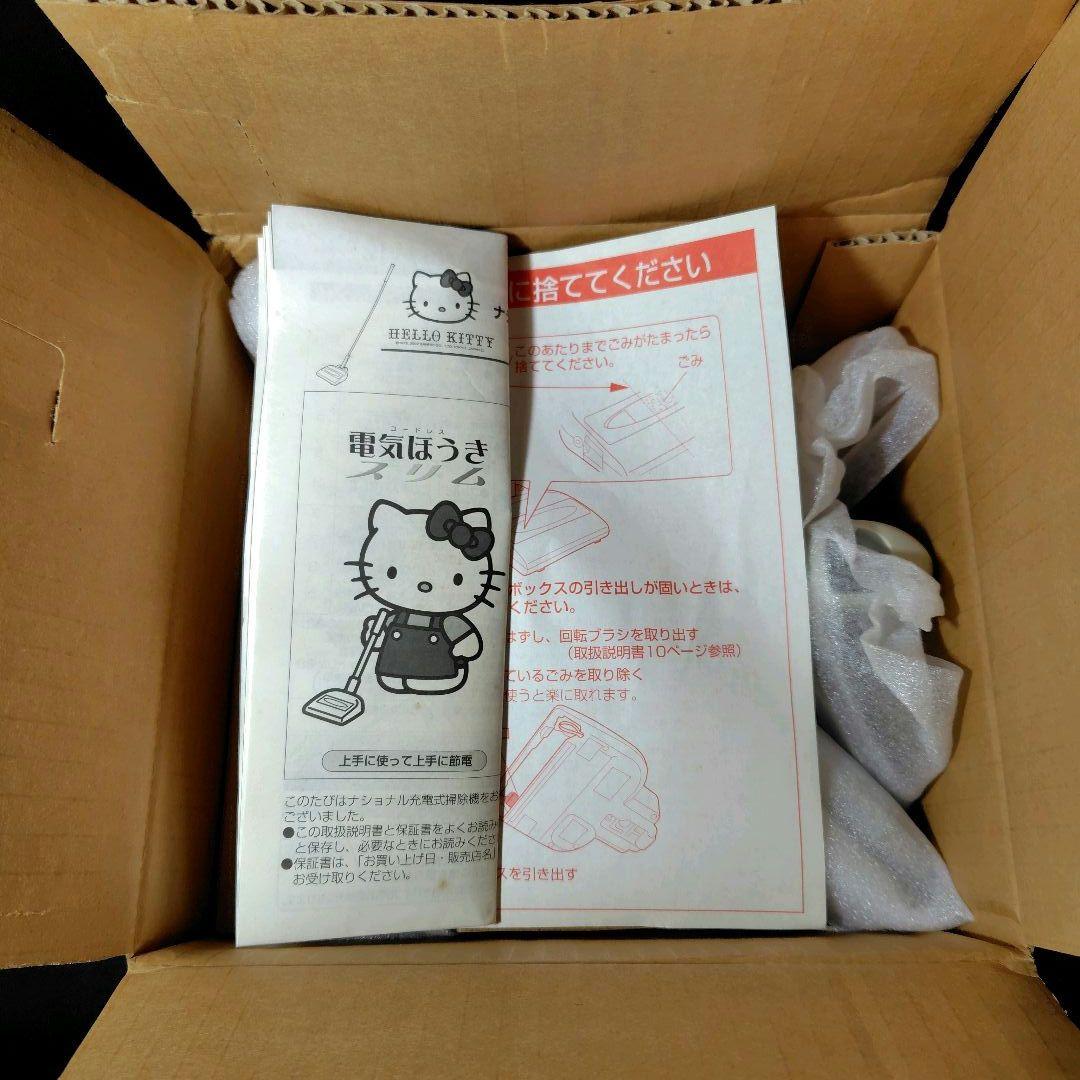 【新品】National ナショナル ハローキティ電気ほうき ピンク 箱あり