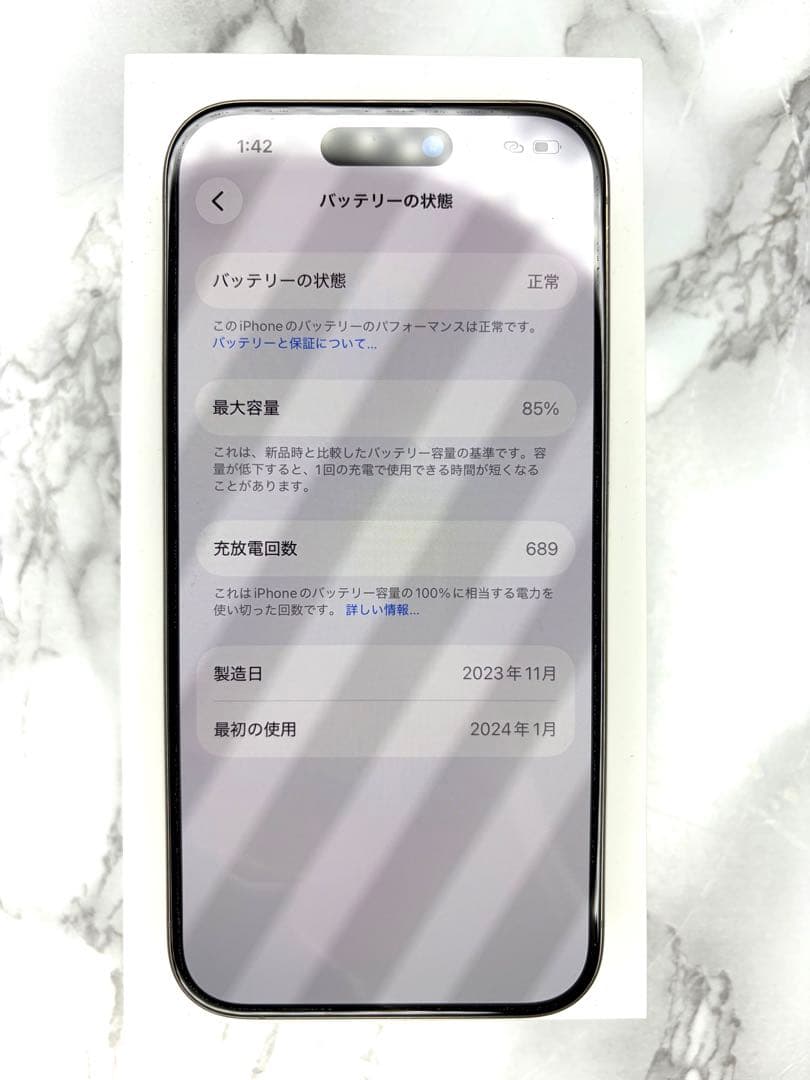 【美品】Apple iPhone 15 Pro 256 ナチュラルチタニウム