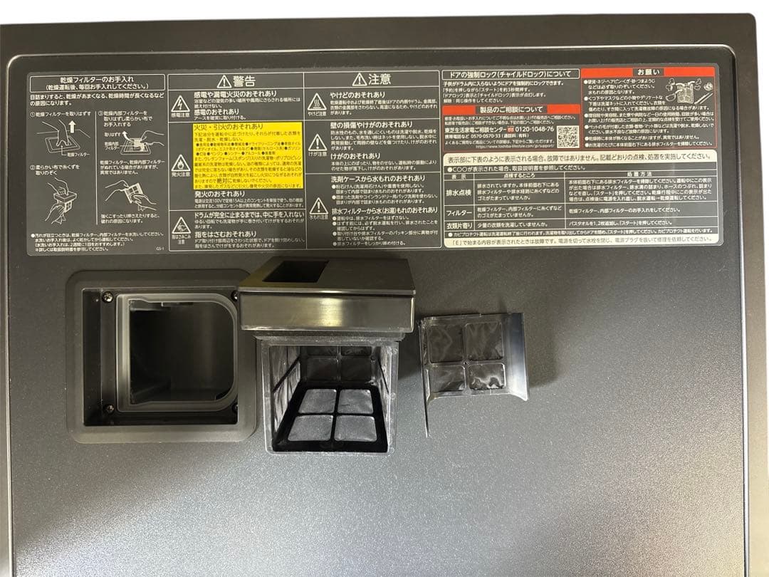 TOSHIBA ドラム式洗濯機 TW-84GS4L 2025年製