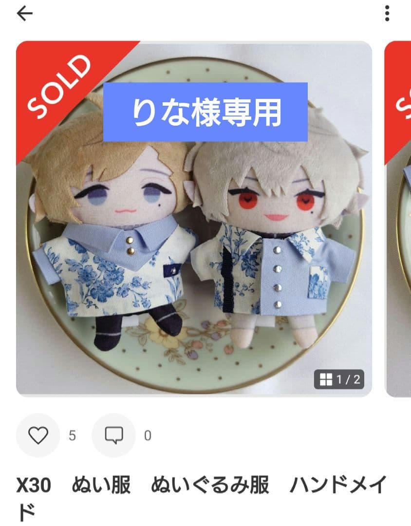 りな　ぬい服　ぬいぐるみ服　ハンドメイド