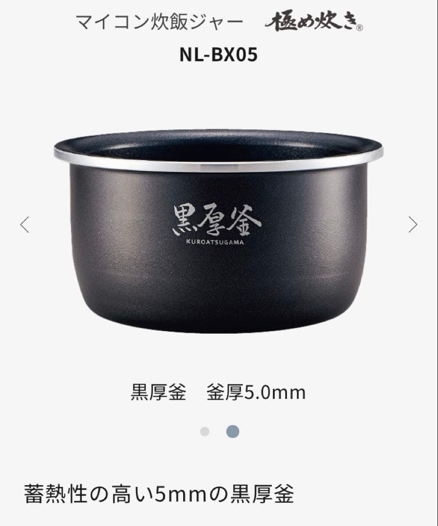 象印 炊飯器 新品 マイコン炊飯ジャー 3合 極め炊き NL-BX05 黒
